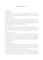 언어발달에 영향을 미치는 요인 & 언어교육 접근법 - 유아의 개인적 요인, 유아기 언어교육 관점 1페이지