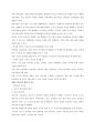 언어발달에 영향을 미치는 요인 & 언어교육 접근법 - 유아의 개인적 요인, 유아기 언어교육 관점 3페이지