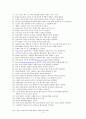 부자 생각 따라 하기 (182가지 방법) 3페이지