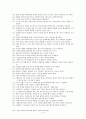 부자 생각 따라 하기 (182가지 방법) 5페이지