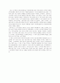 [독후감] 코시바 마사토시(小柴昌俊)의 ‘하면 된다’를 읽고 3페이지
