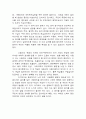 [법의학 감상문] ‘검시와 죽음의 의학적 진단’을 읽고	 2페이지
