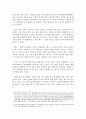 국제학술대회(강과 지속적인 도시 - 파리와 서울의 비교법적 접근) 참가 소감문 2페이지