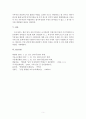 콩고난민신청거부 판례(2007두3930)의 평석  5페이지
