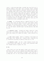 기본권의 대사인적 효력  5페이지