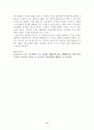 기본권의 대사인적 효력  6페이지