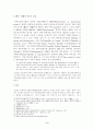 UN회원국의 지위 3페이지