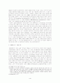 UN회원국의 지위 4페이지