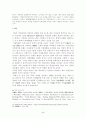 UN회원국의 지위 5페이지