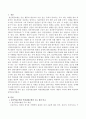 정신역동모델과 역량강화모델의 특징과 개념의 차이 비교분석 2페이지