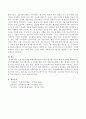 정신역동모델과 역량강화모델의 특징과 개념의 차이 비교분석 5페이지