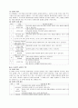 초등 수학_측정 영역 8페이지