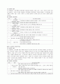 초등 수학_측정 영역 10페이지