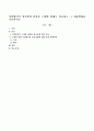 서양에서의 정신장애 관점을 근대와 현대로 비교하고 그 내용변화를 기술 1페이지