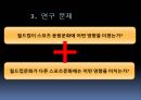 월드컵이 스포츠응원문화에 미치는 영향 6페이지