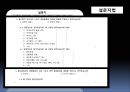 월드컵이 스포츠응원문화에 미치는 영향 15페이지