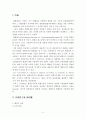 독일의 헌법관(憲法觀) 2페이지