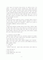 독일의 헌법관(憲法觀) 3페이지