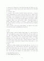 독일의 헌법관(憲法觀) 9페이지