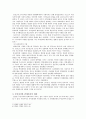 [지방자치론] 영국ㆍ미국식과 독일ㆍ프랑스식 지방자치의 발전과정 4페이지