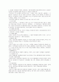 [지방자치론] 영국ㆍ미국식과 독일ㆍ프랑스식 지방자치의 발전과정 5페이지