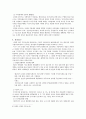[지방자치론] 영국ㆍ미국식과 독일ㆍ프랑스식 지방자치의 발전과정 6페이지