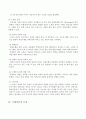 기대이론 3페이지