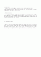 기대이론 4페이지