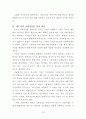 제주균형발전 10페이지