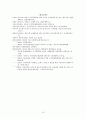제주균형발전 15페이지