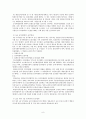지방공무원 승진제도의 관한 연구 8페이지