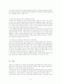 지방공무원 승진제도의 관한 연구 14페이지