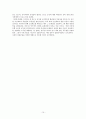 지방공무원 승진제도의 관한 연구 15페이지