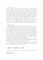 자치권의 발달과정 4페이지