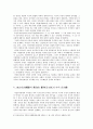 자치권의 발달과정 5페이지