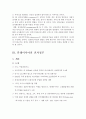 말레이시아의 전자정부 4페이지