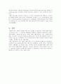 말레이시아의 전자정부 22페이지