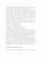 조직론-리더쉽 5페이지