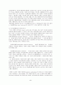 조직론-리더쉽 6페이지