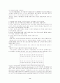 조직론-리더쉽 8페이지