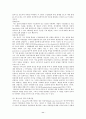 조직론-리더쉽 11페이지