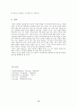 조직론-리더쉽 19페이지