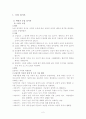 입지론 2페이지