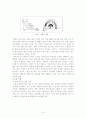 입지론 3페이지