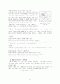 입지론 5페이지