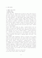 입지론 9페이지