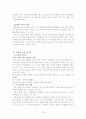 입지론 13페이지