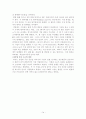 입지론 14페이지