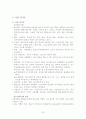 입지론 15페이지