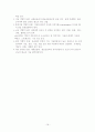 입지론 16페이지